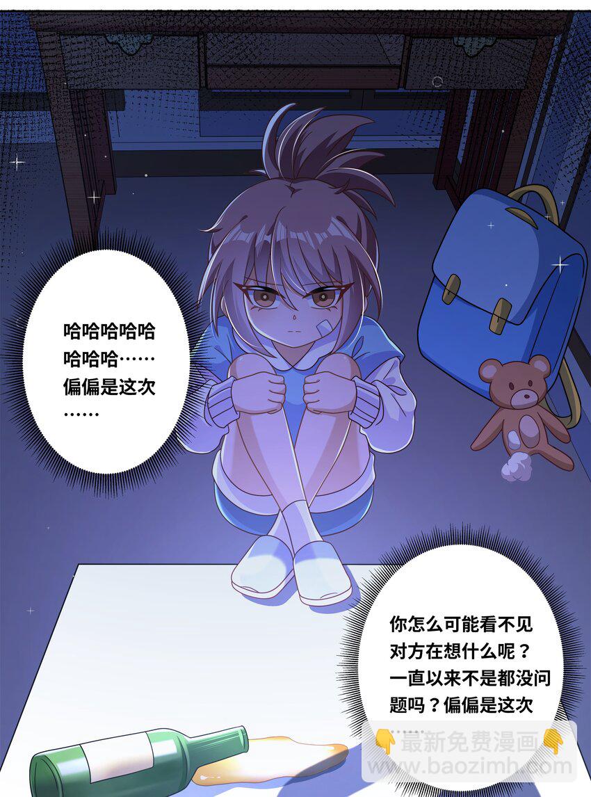 186 为欢迎新人而加班吧！-第203话