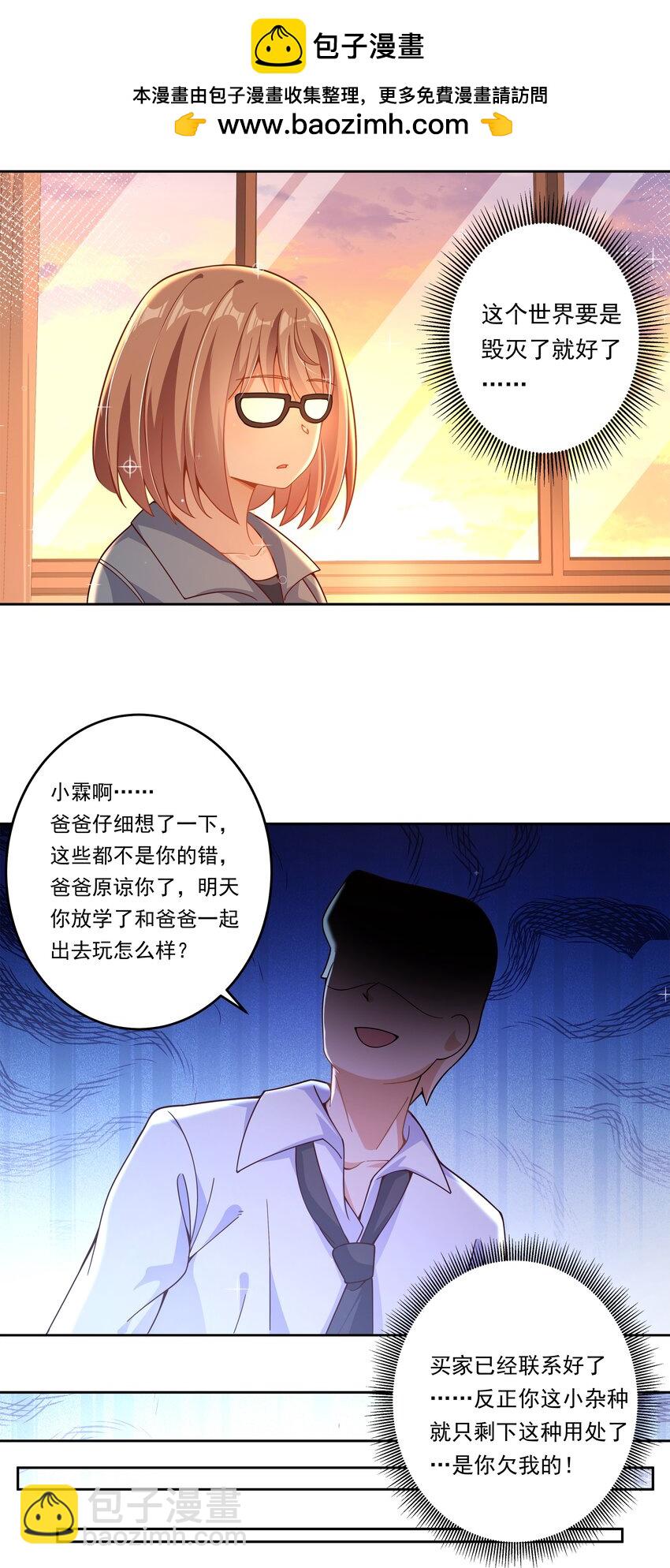 186 为欢迎新人而加班吧！-第203话