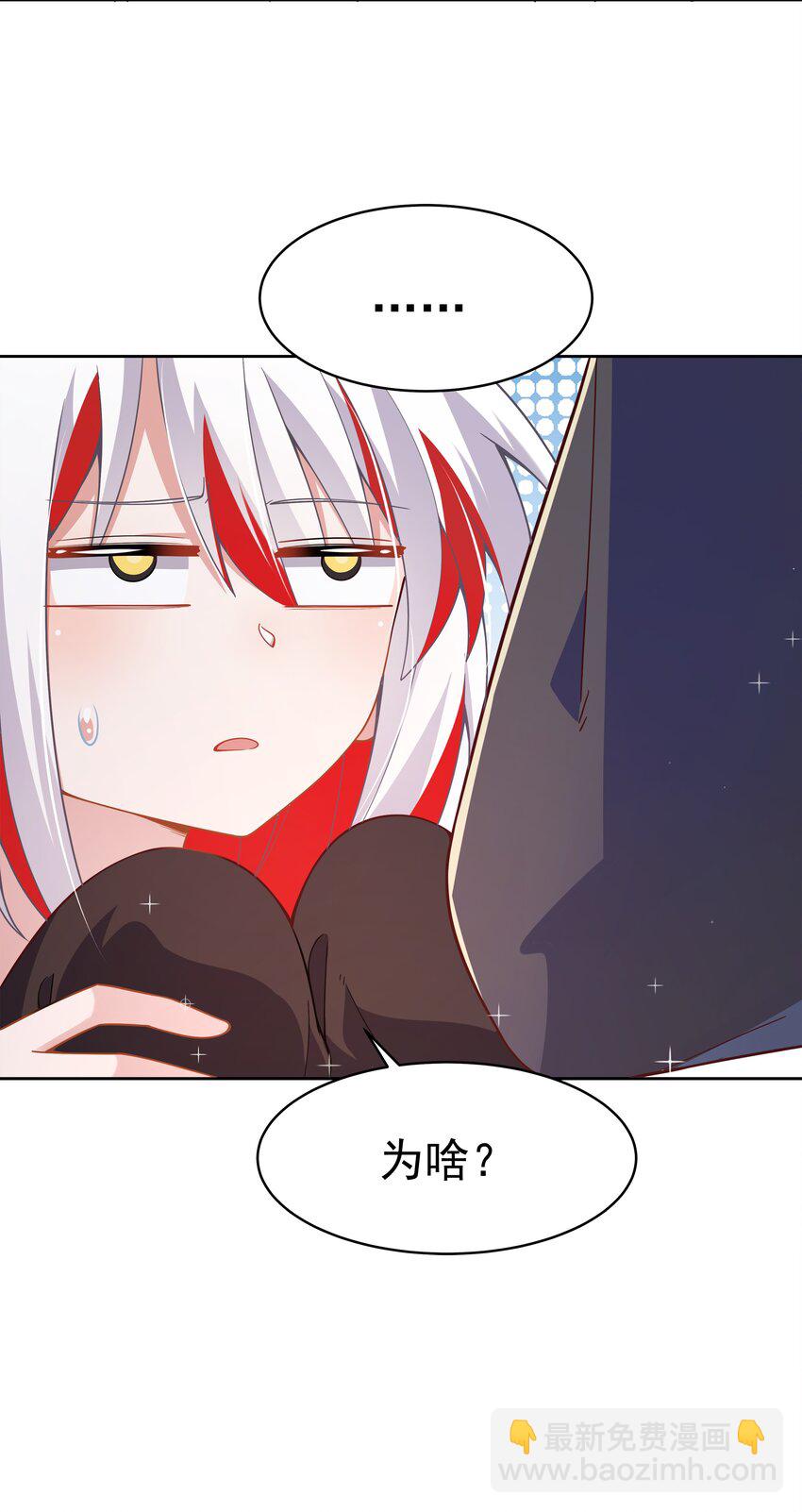 186 为欢迎新人而加班吧！-第203话