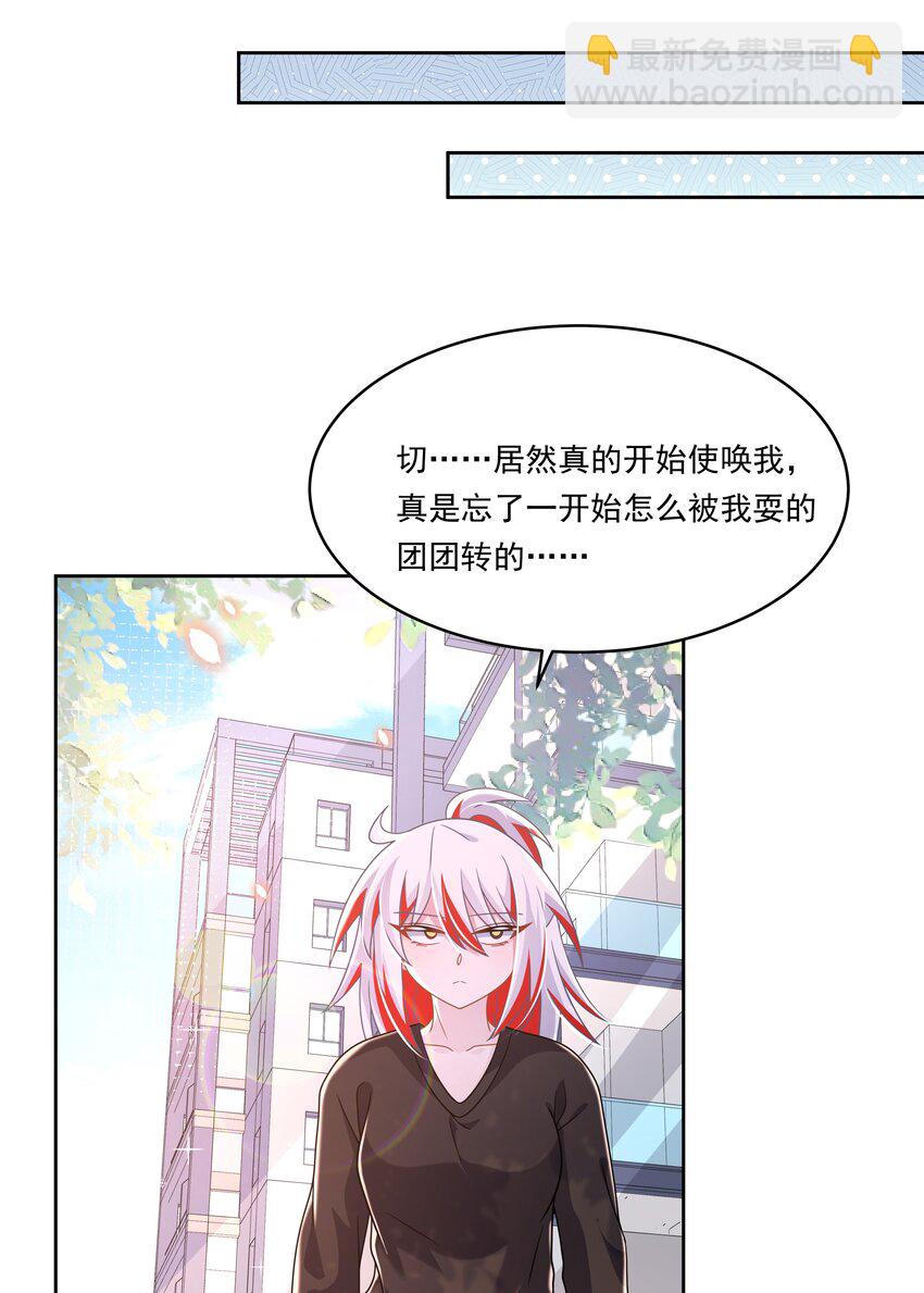 186 为欢迎新人而加班吧！-第203话