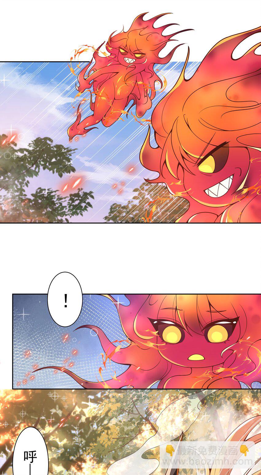 188 炎之精-第205话