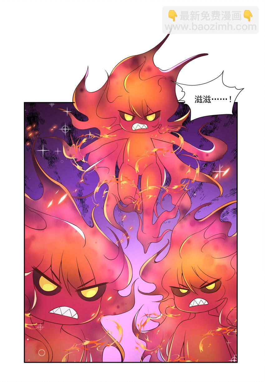 188 炎之精-第205话
