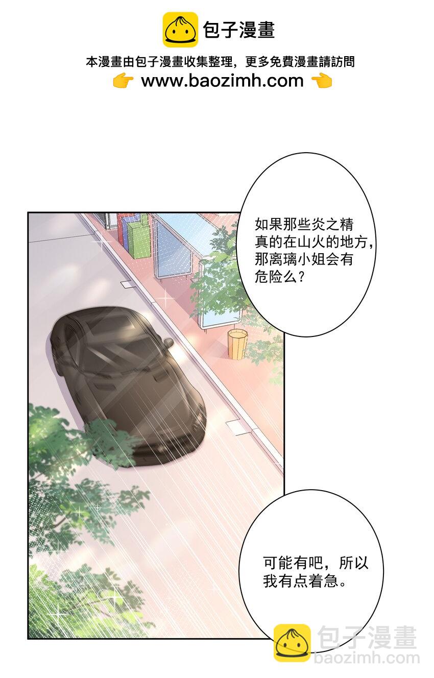 188 炎之精-第205话