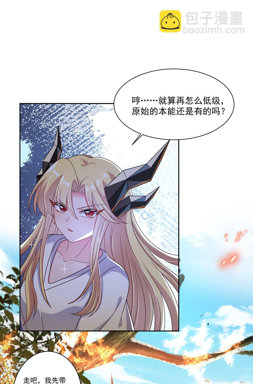 188 炎之精-第205话