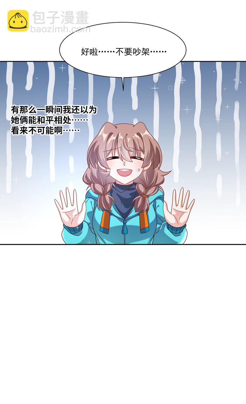 188 炎之精-第205话
