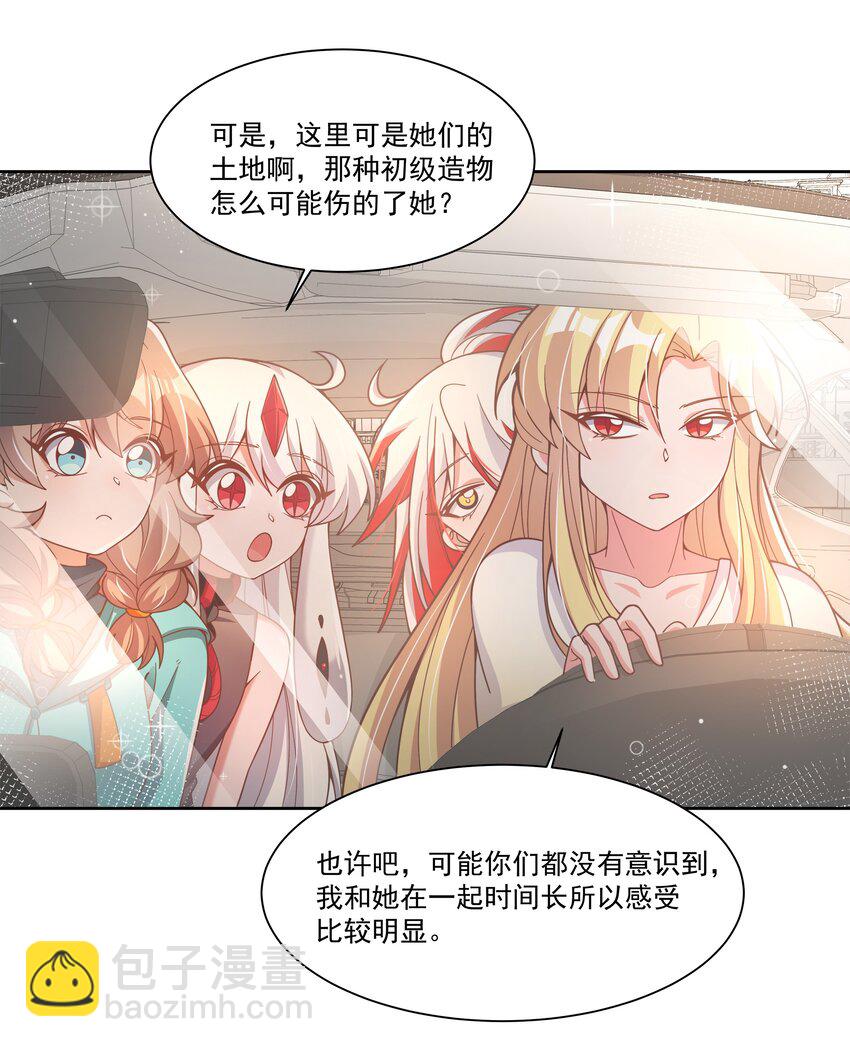 188 炎之精-第205话