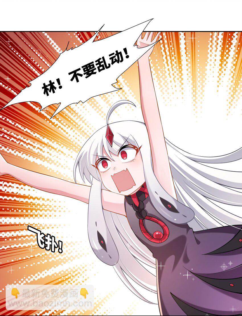 188 炎之精-第205话