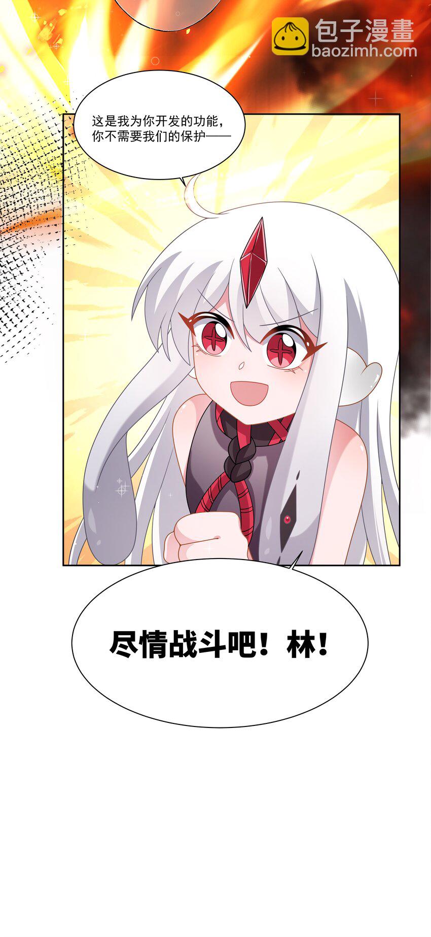 188 炎之精-第205话