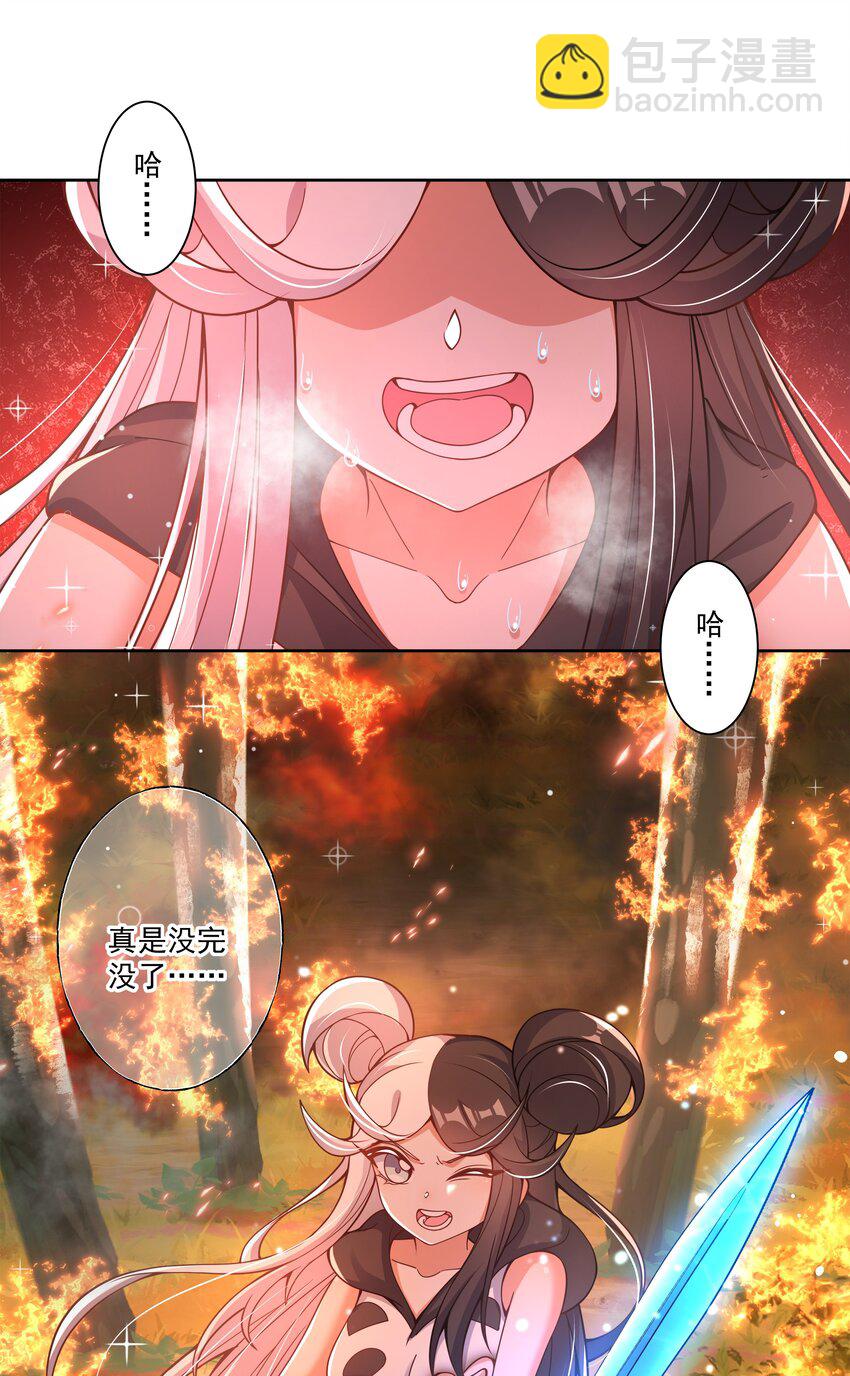 188 炎之精-第205话