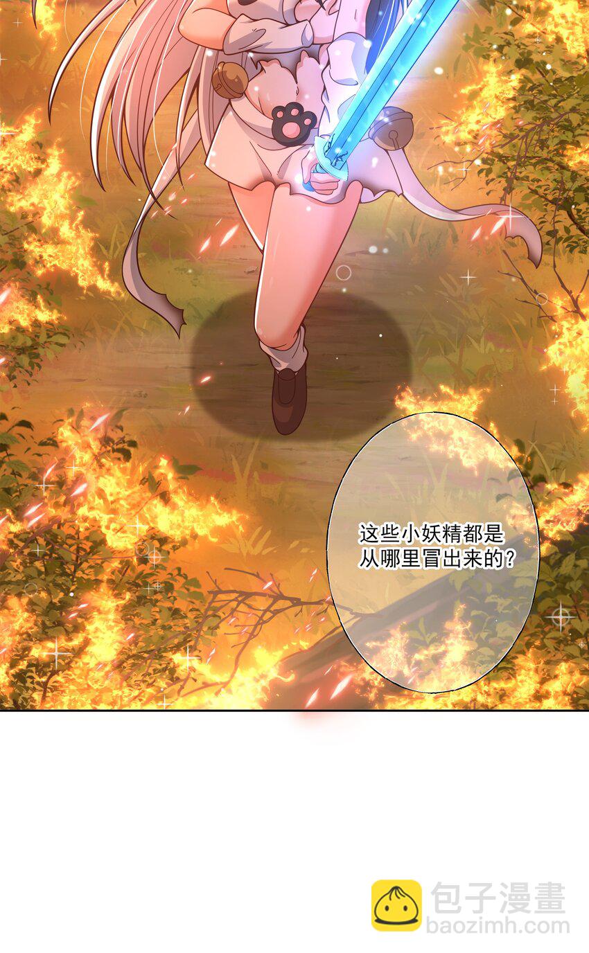 188 炎之精-第205话