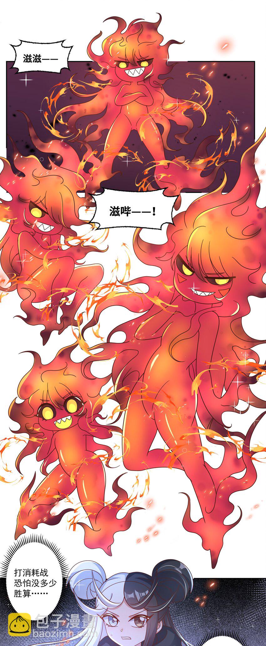 188 炎之精-第205话