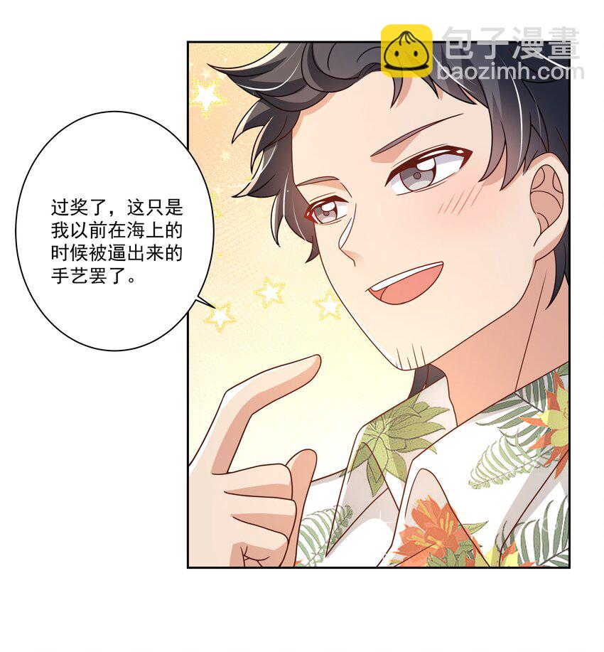 190 新年特别篇！-第207话