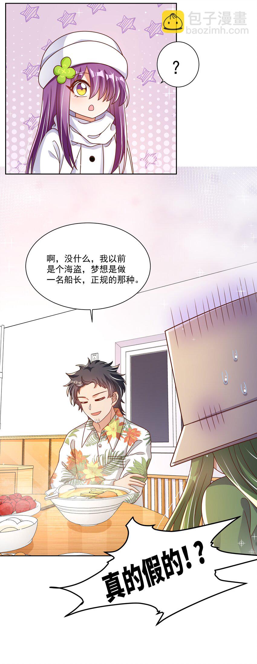 190 新年特别篇！-第207话