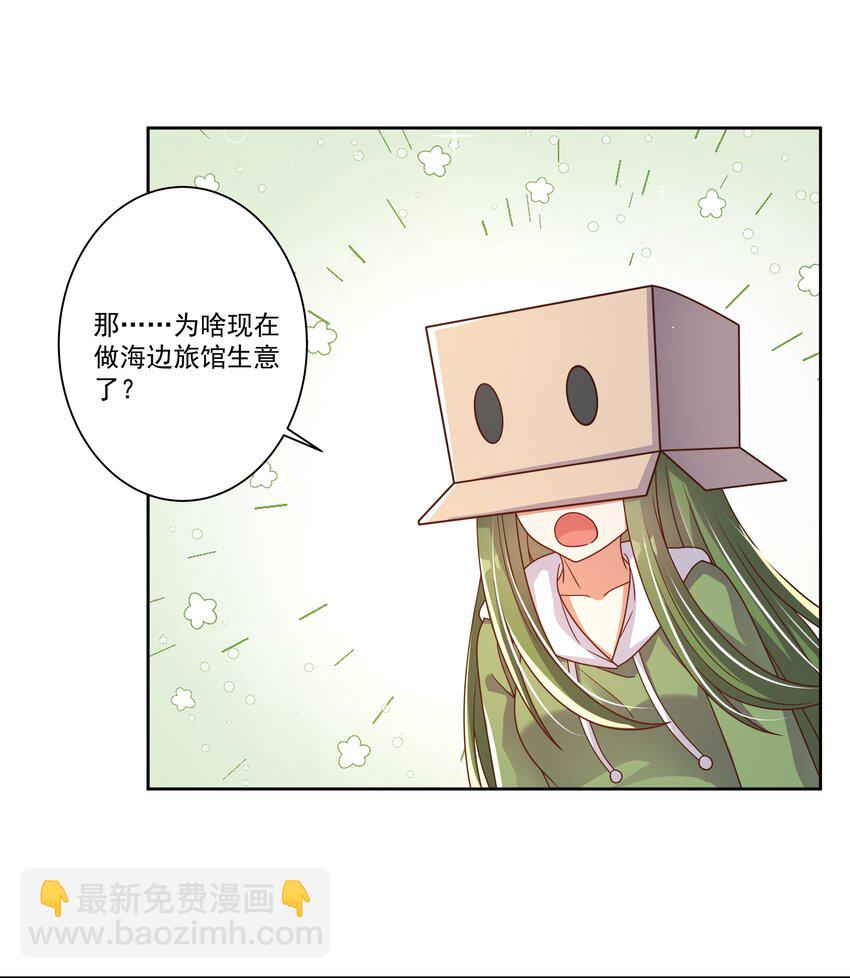 190 新年特别篇！-第207话