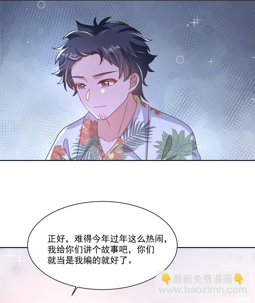 190 新年特别篇！-第207话