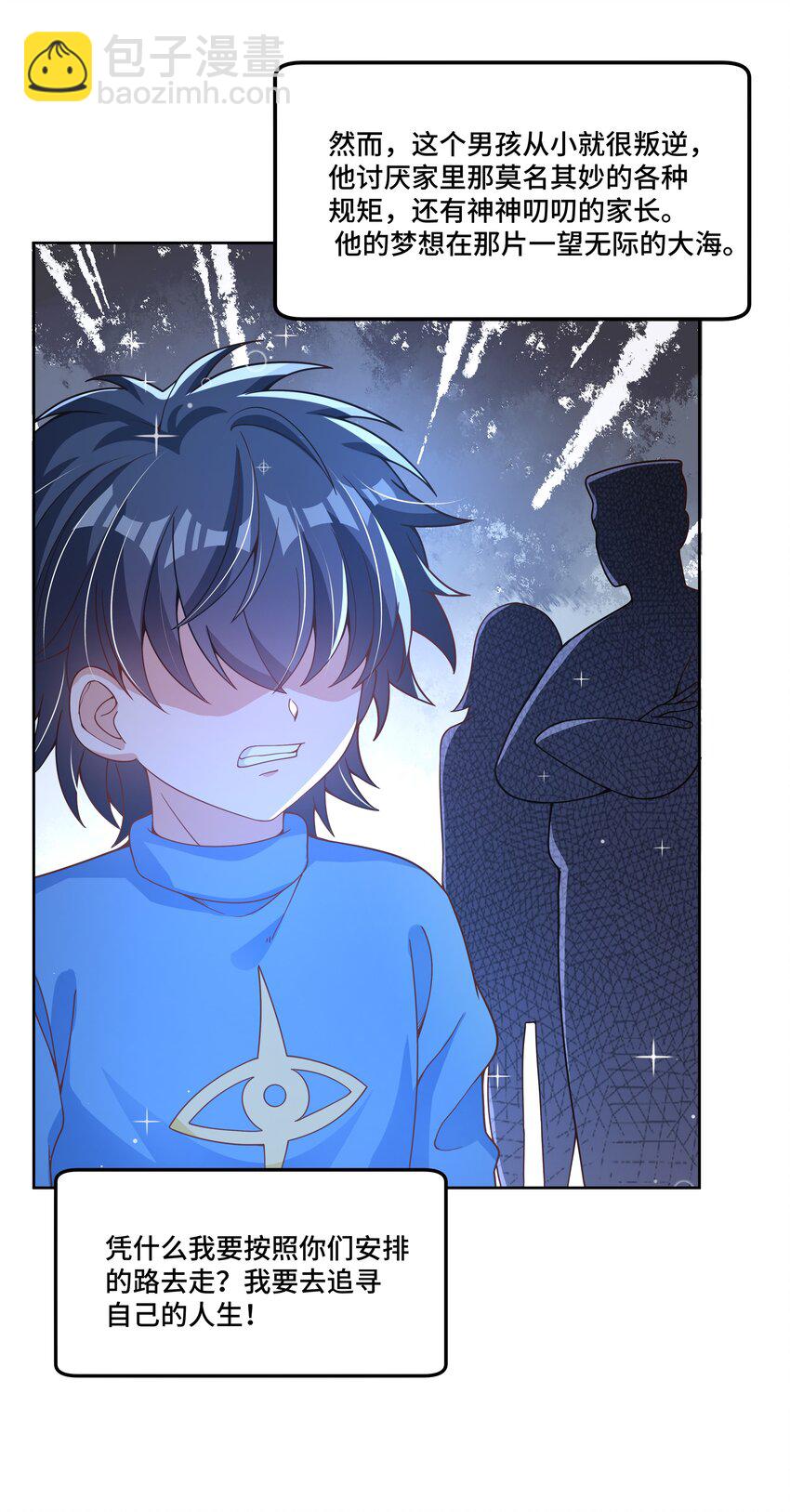 190 新年特别篇！-第207话