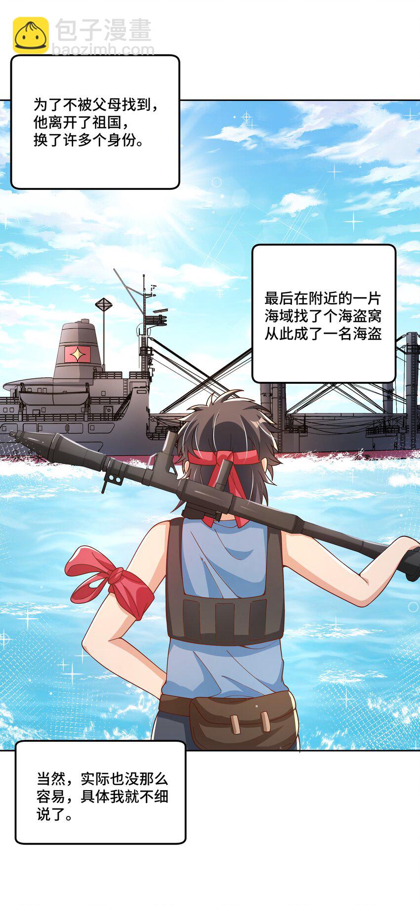 190 新年特别篇！-第207话