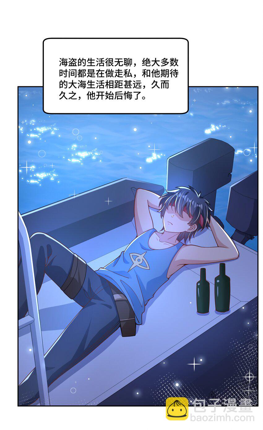 190 新年特别篇！-第207话