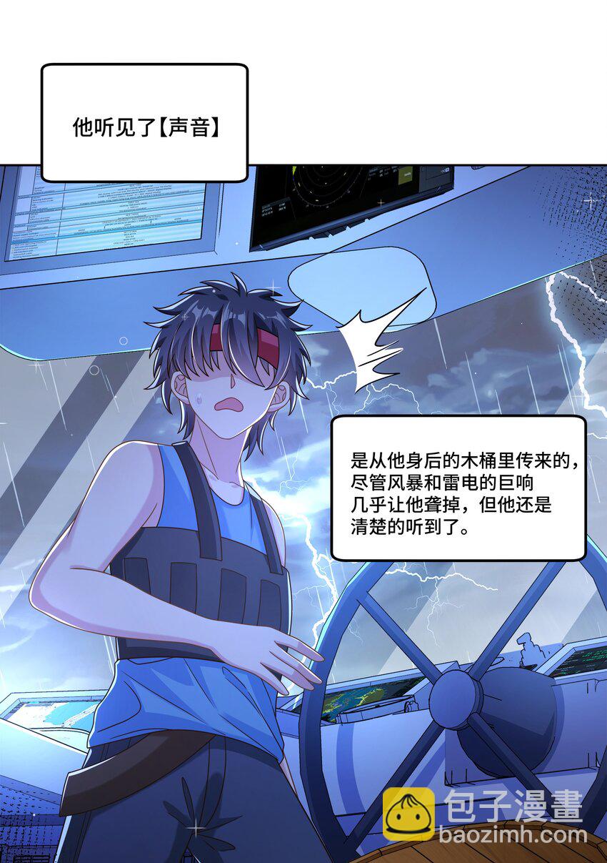 190 新年特别篇！-第207话