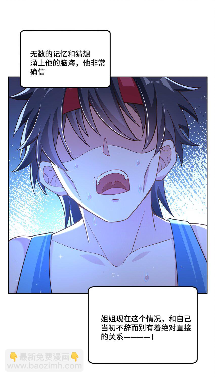 190 新年特别篇！-第207话