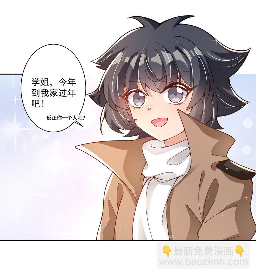 190 新年特别篇！-第207话