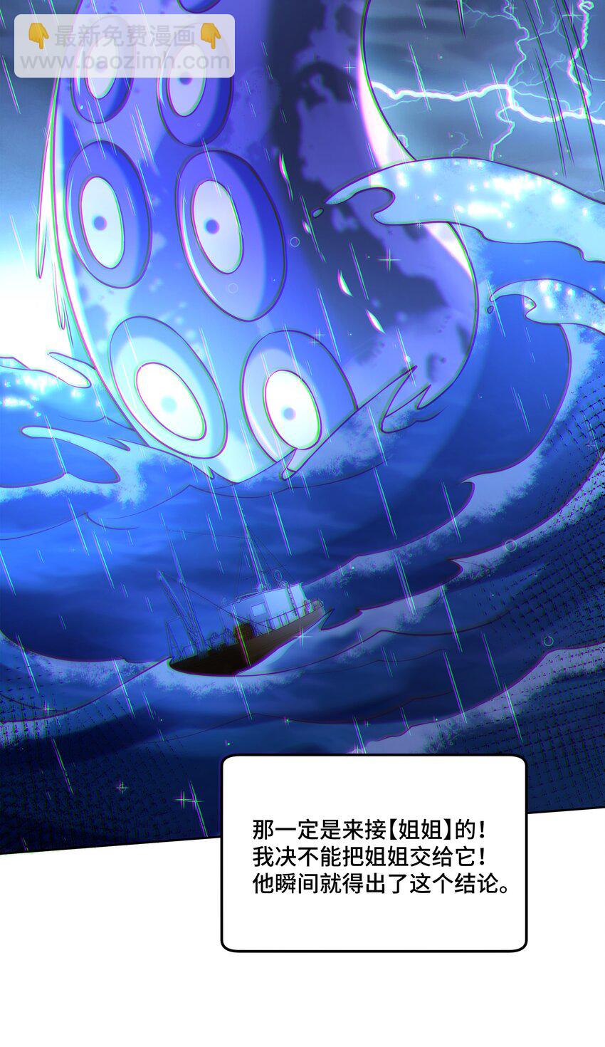 190 新年特别篇！-第207话