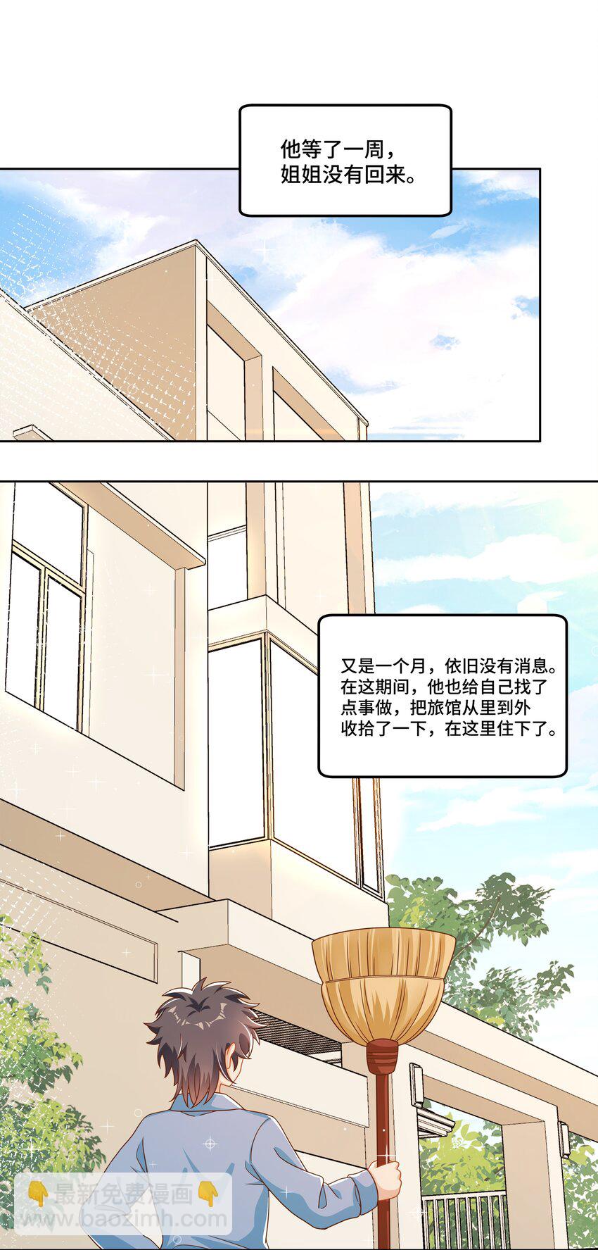 190 新年特别篇！-第207话