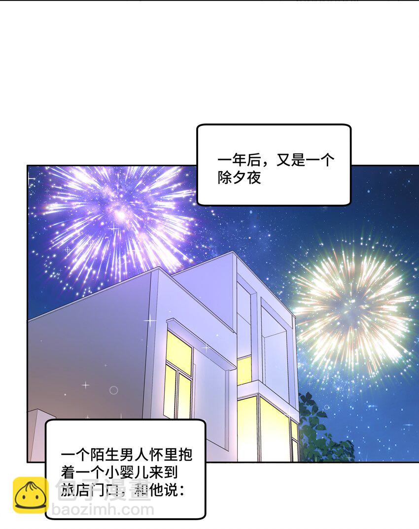 190 新年特别篇！-第207话