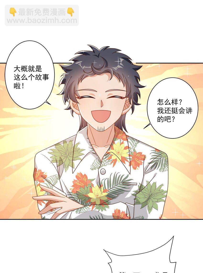 190 新年特别篇！-第207话