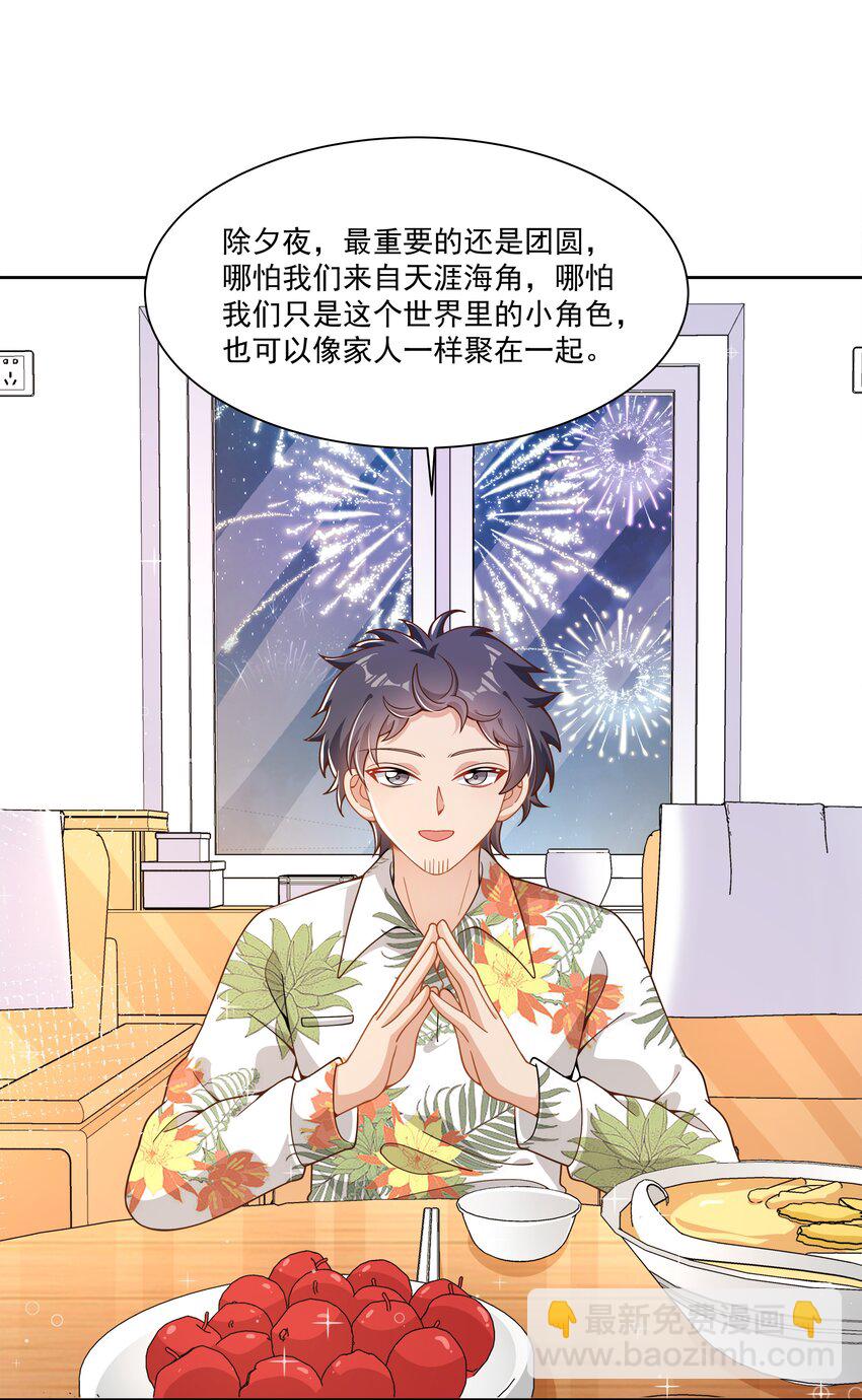 190 新年特别篇！-第207话