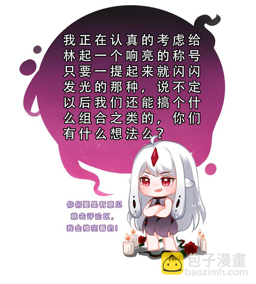 190 新年特别篇！-第207话