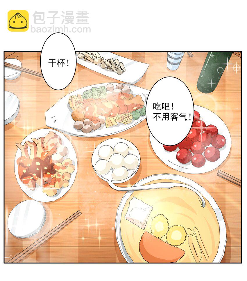 190 新年特别篇！-第207话