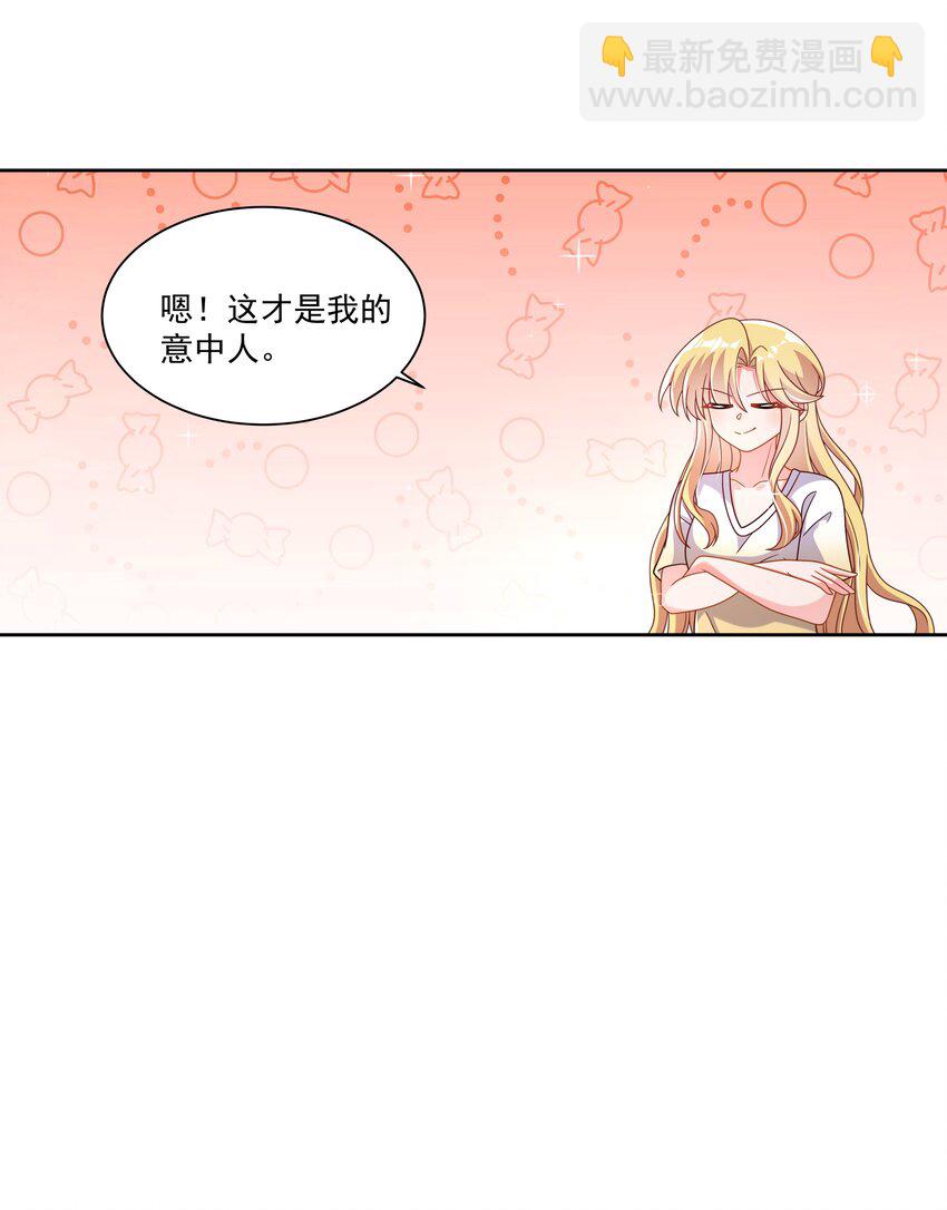 192 乡下狗子进城记-第209话