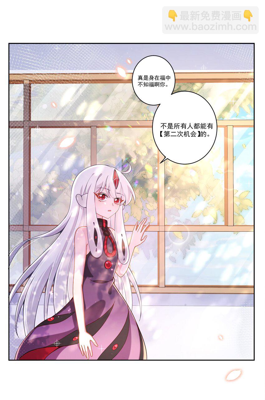 192 乡下狗子进城记-第209话