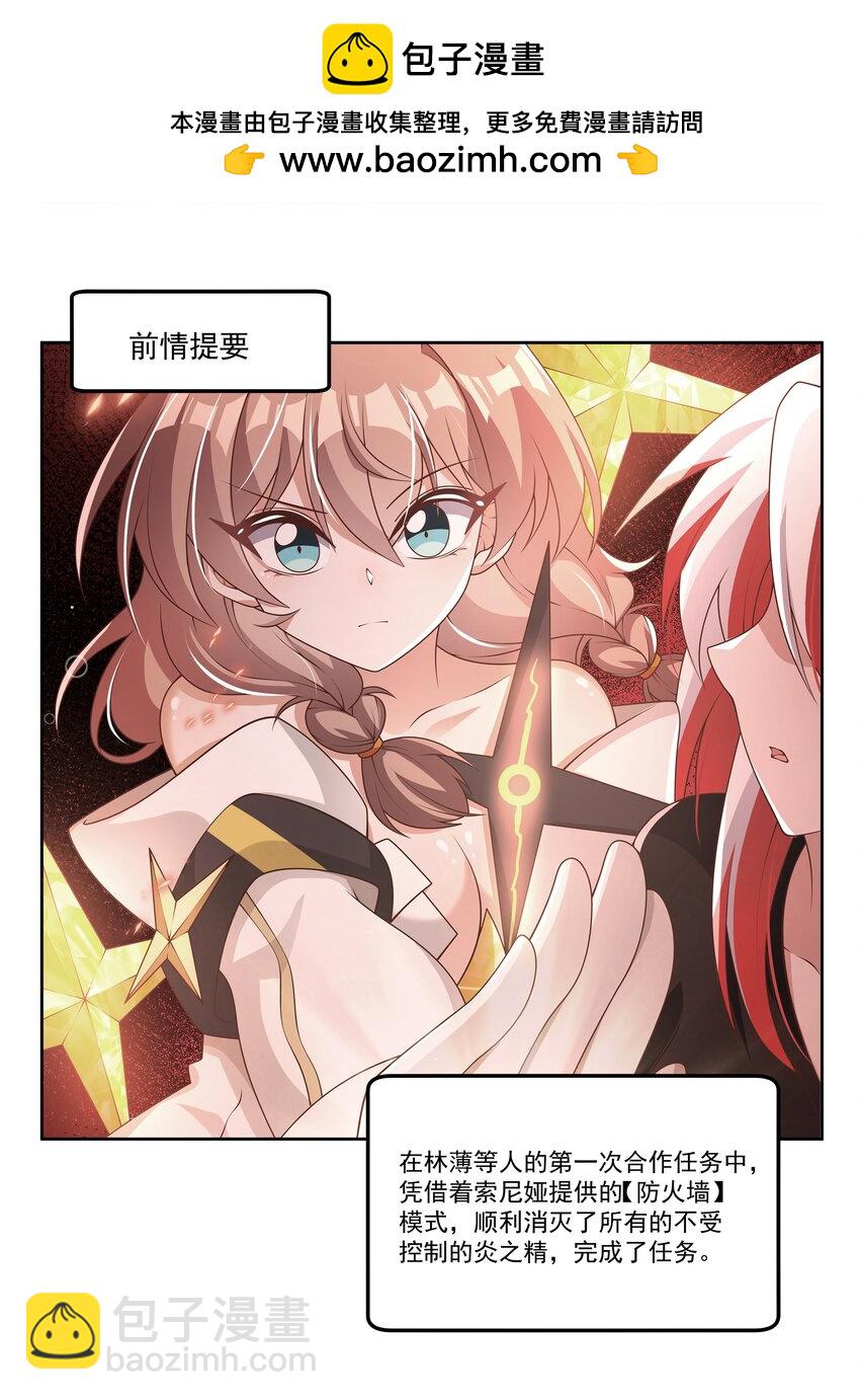 192 乡下狗子进城记-第209话