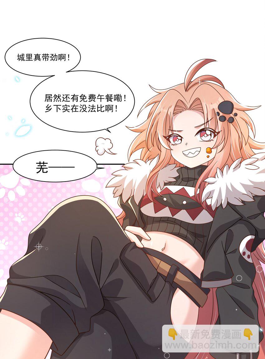 192 乡下狗子进城记-第209话