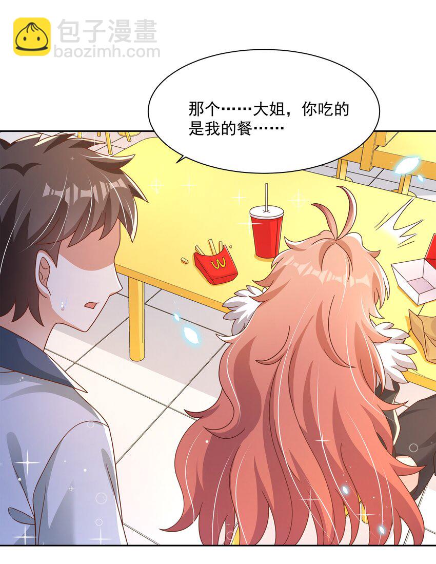 192 乡下狗子进城记-第209话