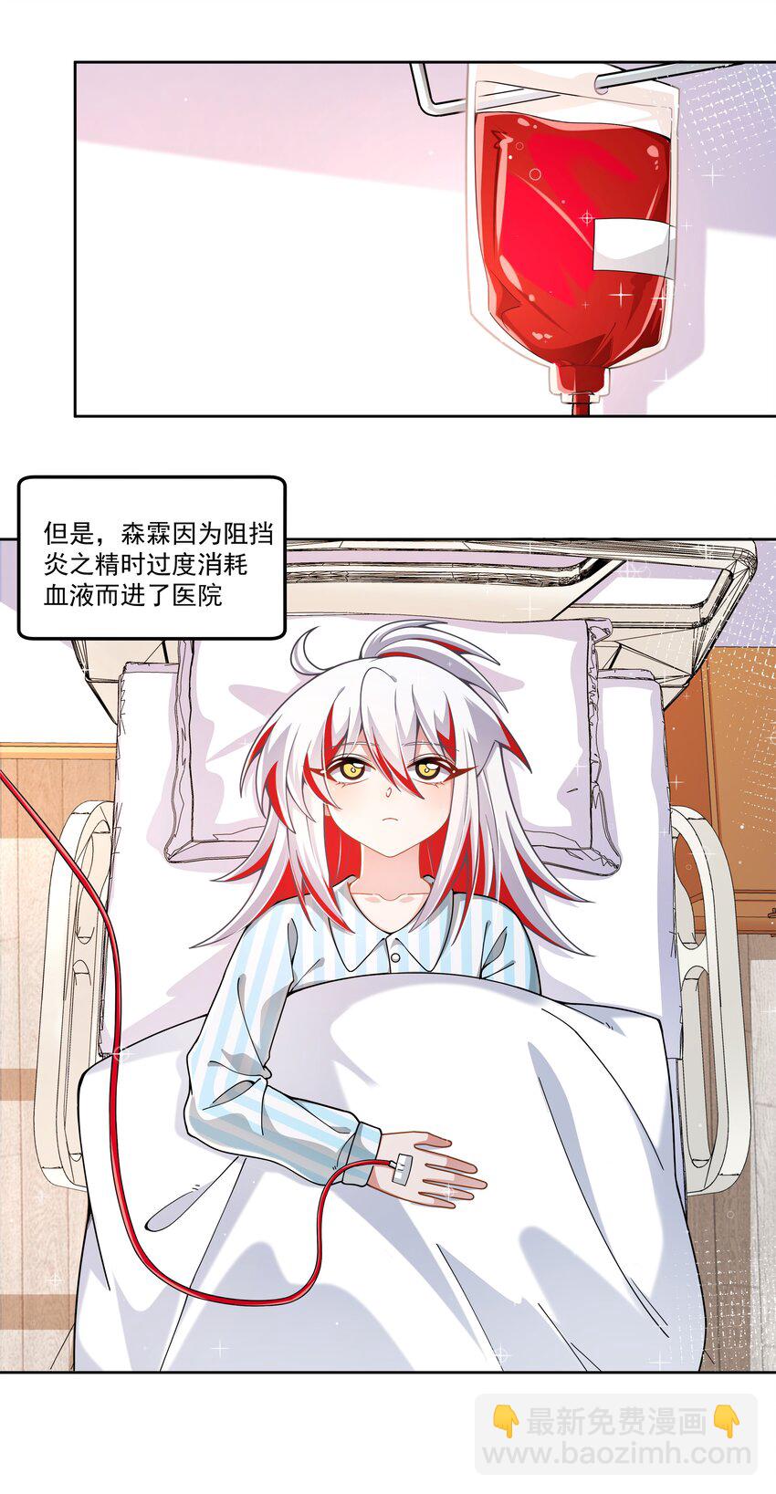 192 乡下狗子进城记-第209话