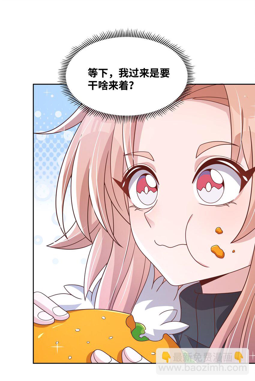 192 乡下狗子进城记-第209话