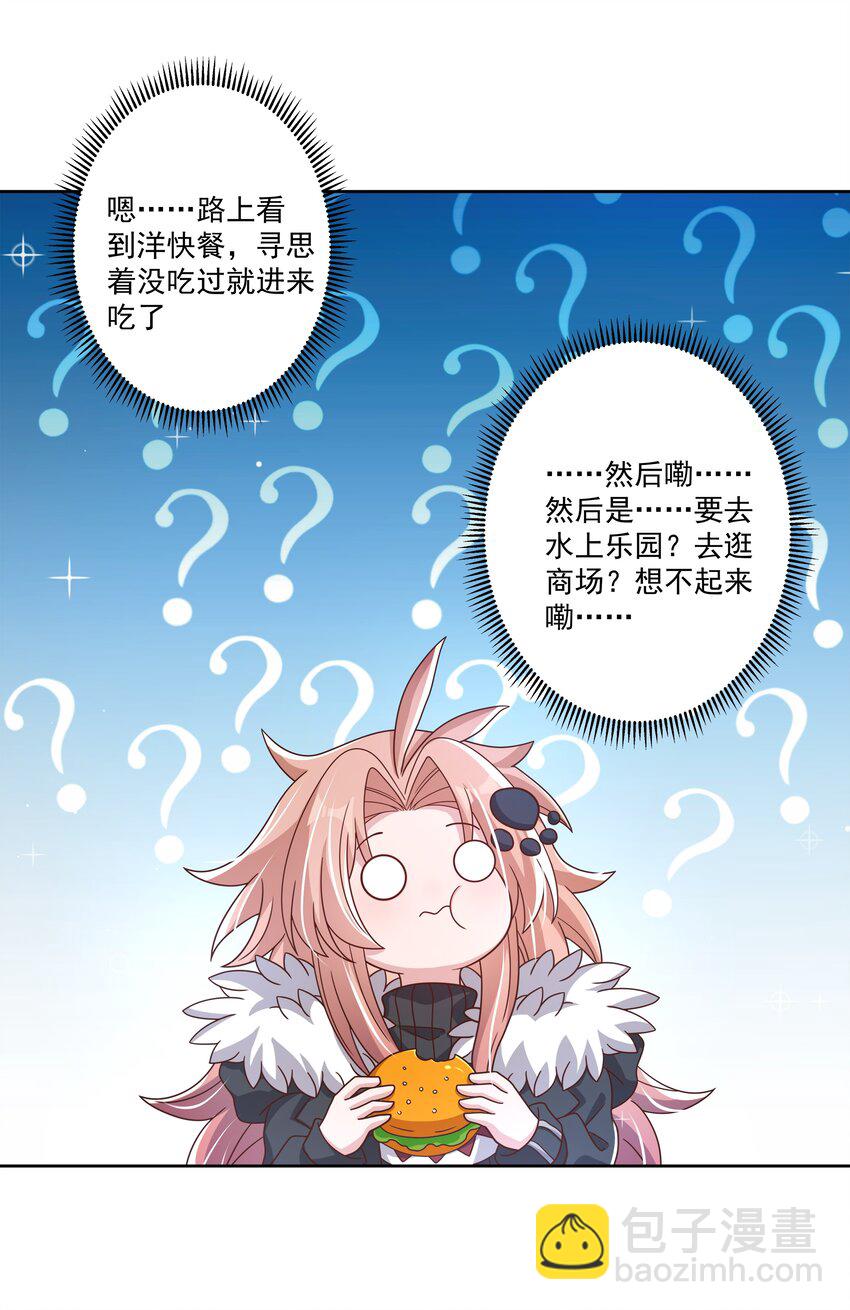 192 乡下狗子进城记-第209话