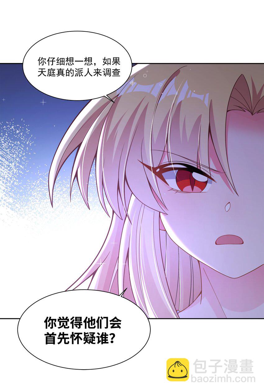 192 乡下狗子进城记-第209话