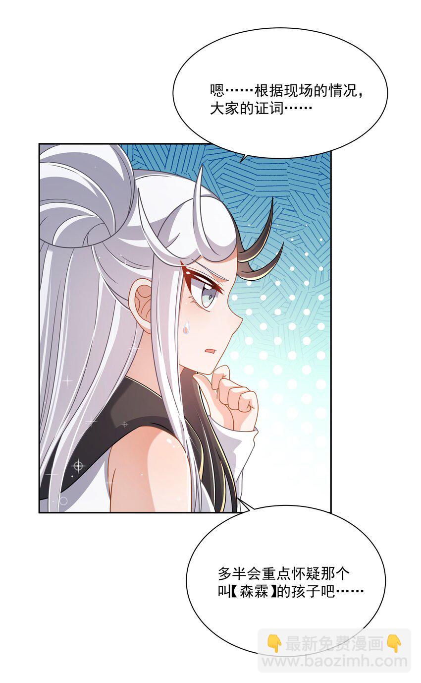 192 乡下狗子进城记-第209话