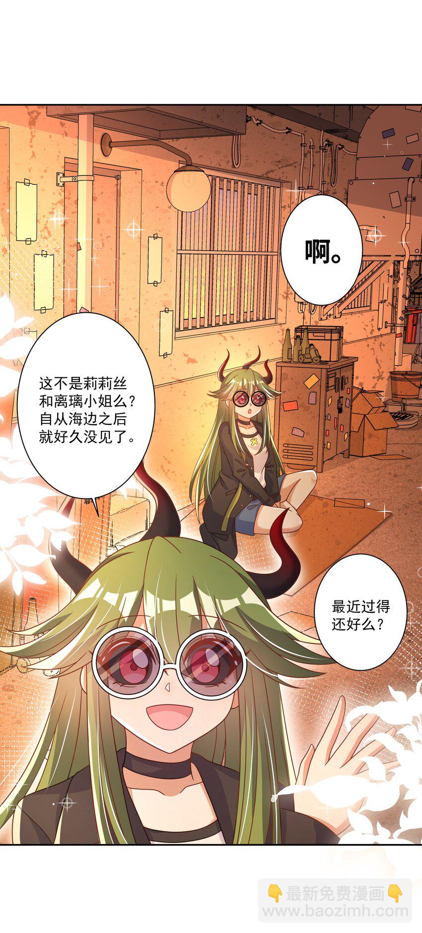 194 篝火和星星-第211话