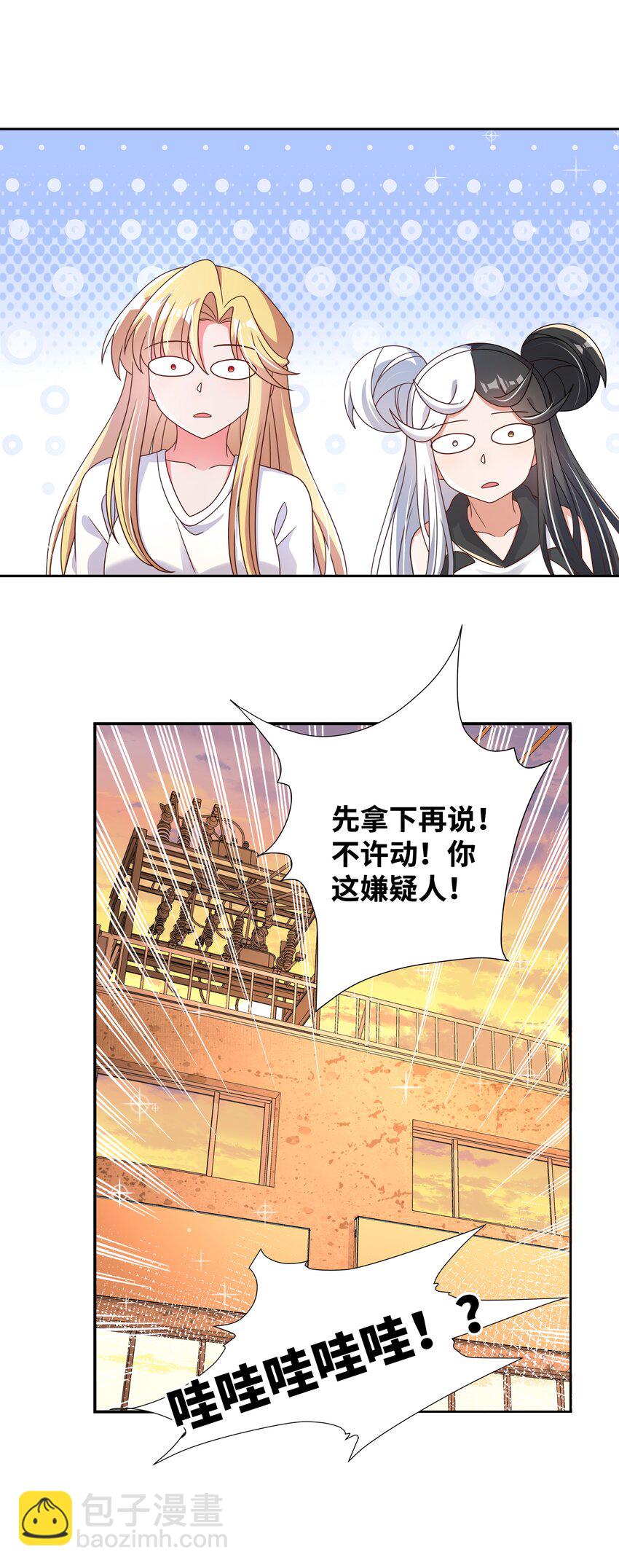 194 篝火和星星-第211话