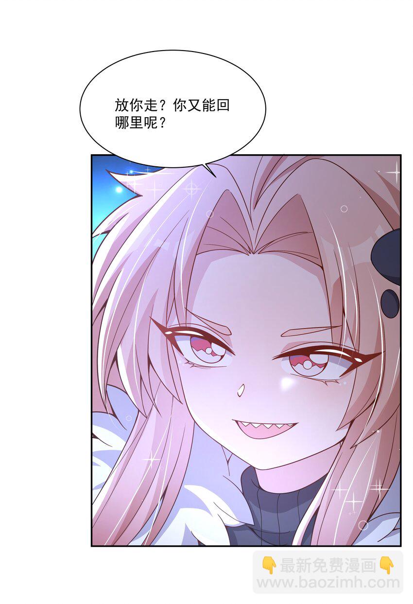 194 篝火和星星-第211话