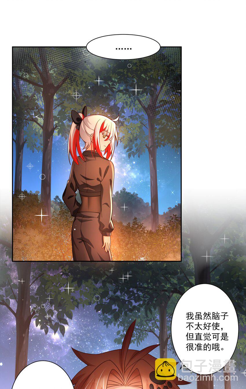 194 篝火和星星-第211话