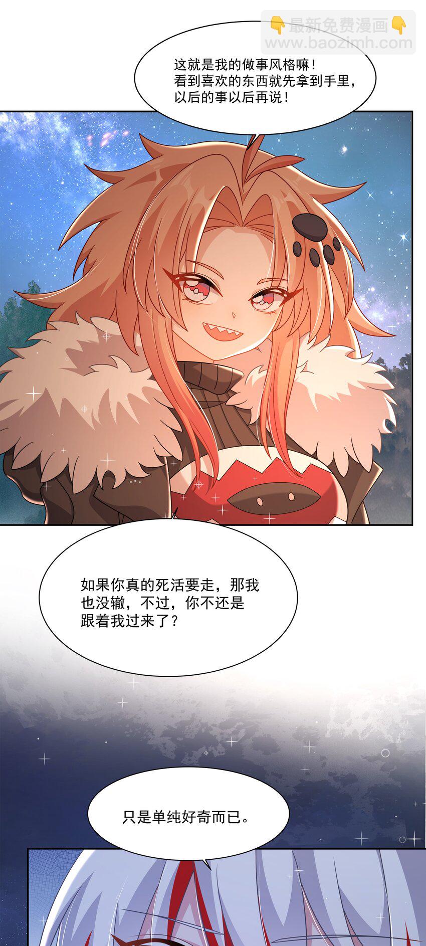 194 篝火和星星-第211话