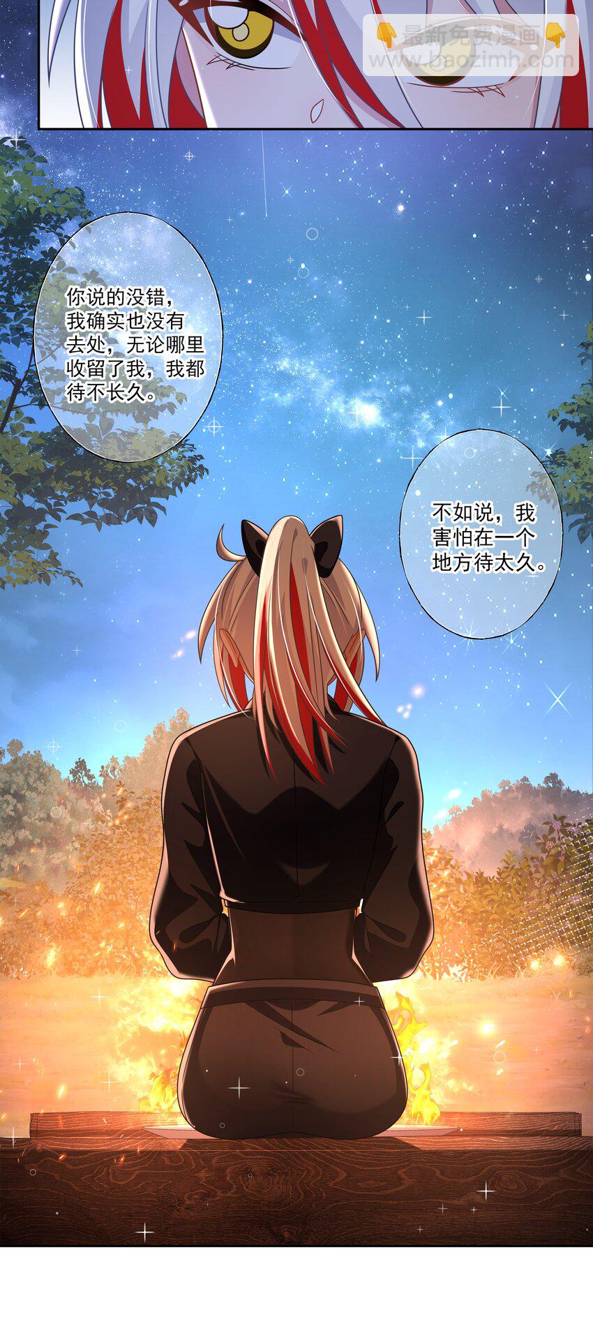 194 篝火和星星-第211话