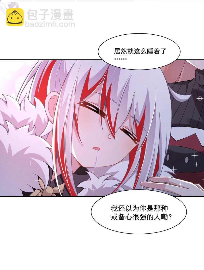 194 篝火和星星-第211话