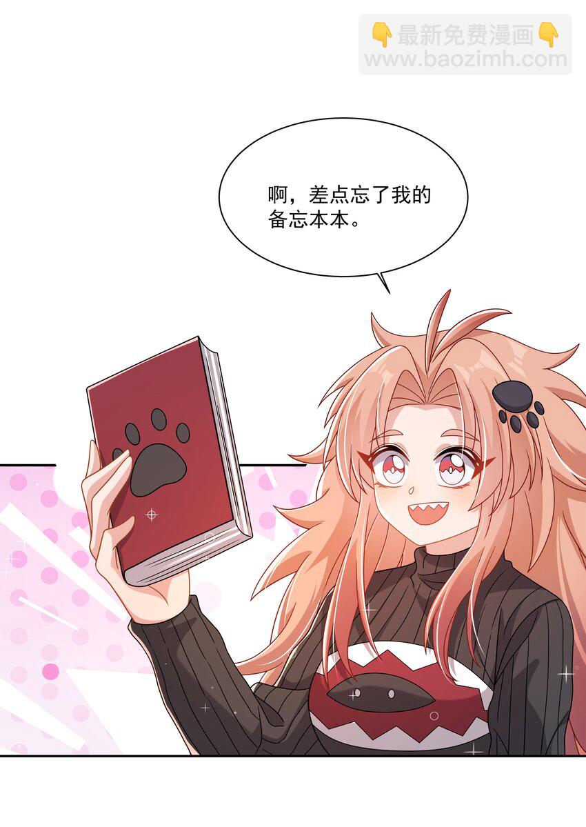 194 篝火和星星-第211话